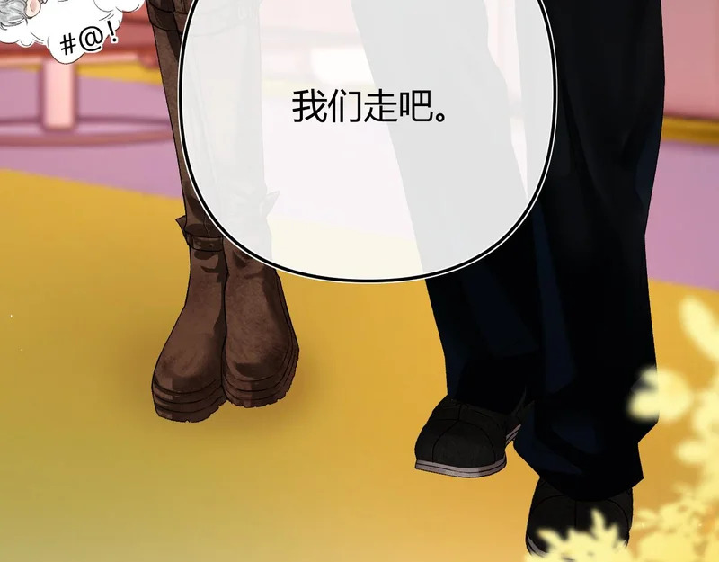047 请开始你的表演 第81页