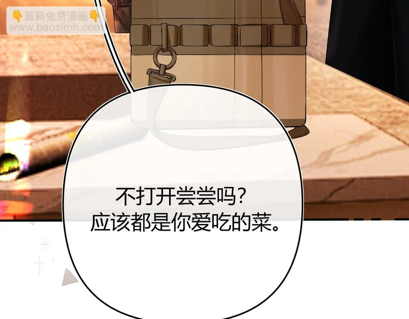 047 请开始你的表演 第87页
