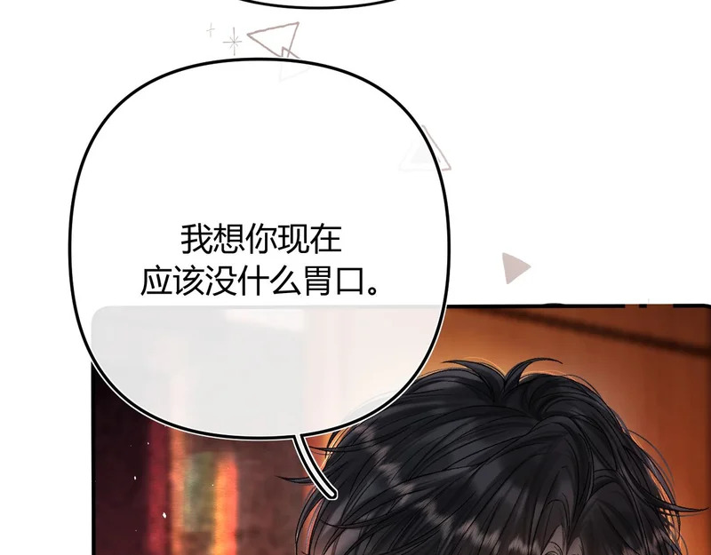 047 请开始你的表演 第88页