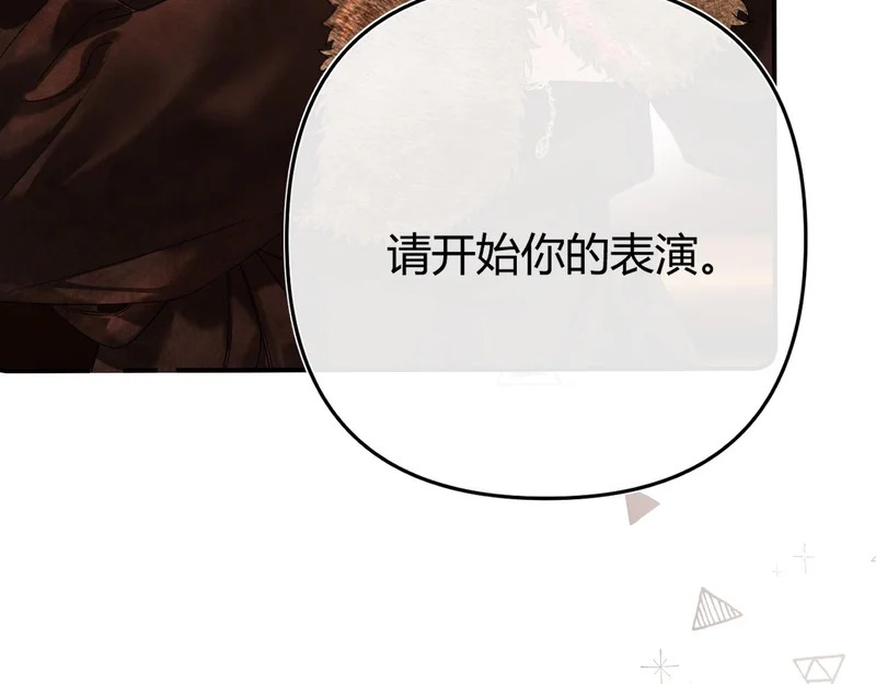 047 请开始你的表演 第93页