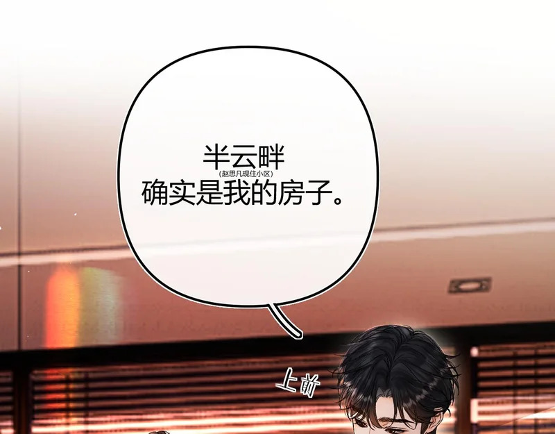 047 请开始你的表演 第95页