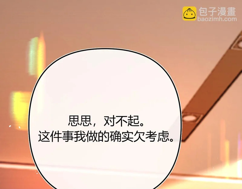047 请开始你的表演 第105页