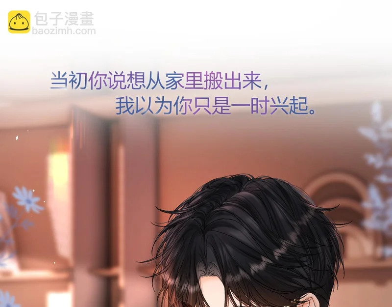 047 请开始你的表演 第110页