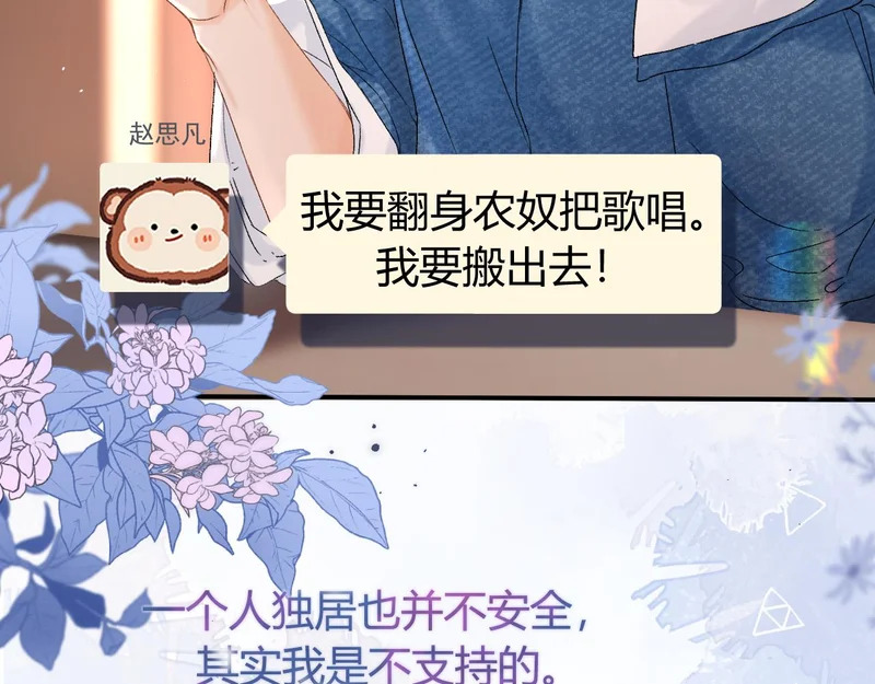 047 请开始你的表演 第112页