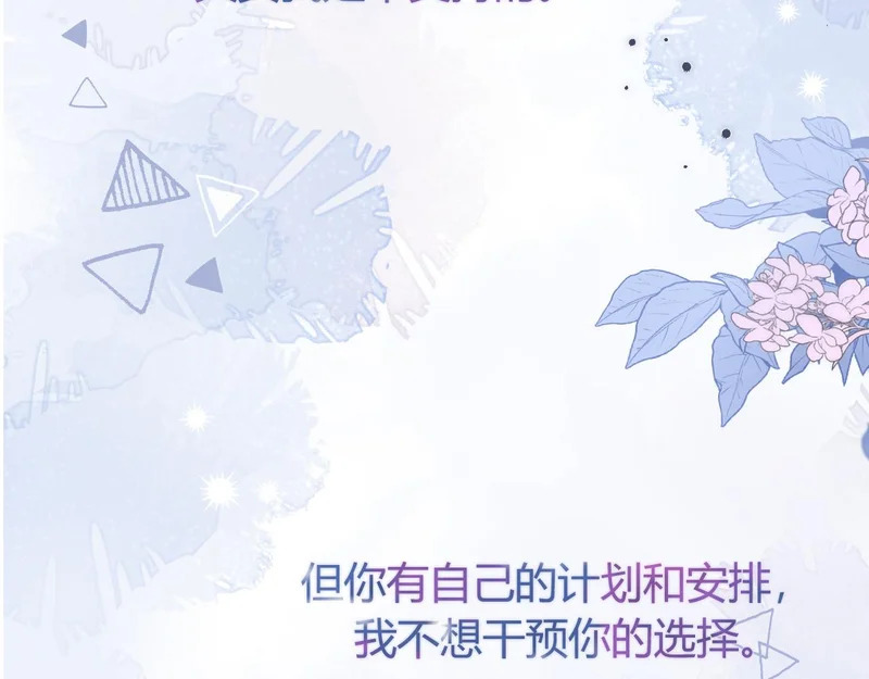 047 请开始你的表演 第113页