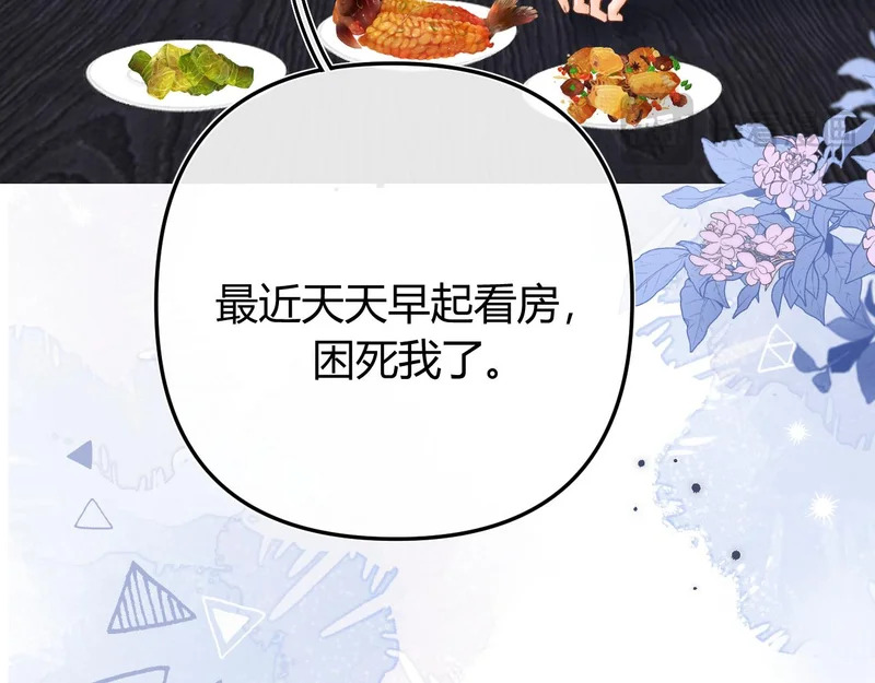 047 请开始你的表演 第117页