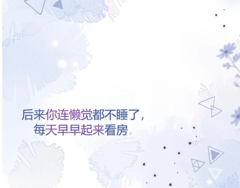 047 请开始你的表演 第118页
