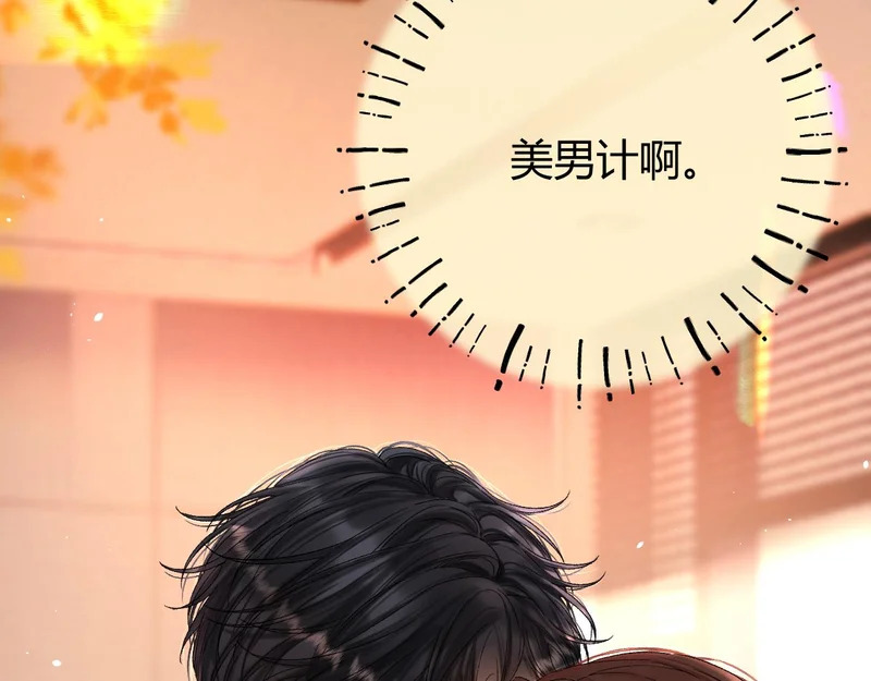 047 请开始你的表演 第133页