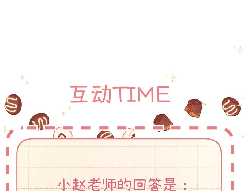 047 请开始你的表演 第138页