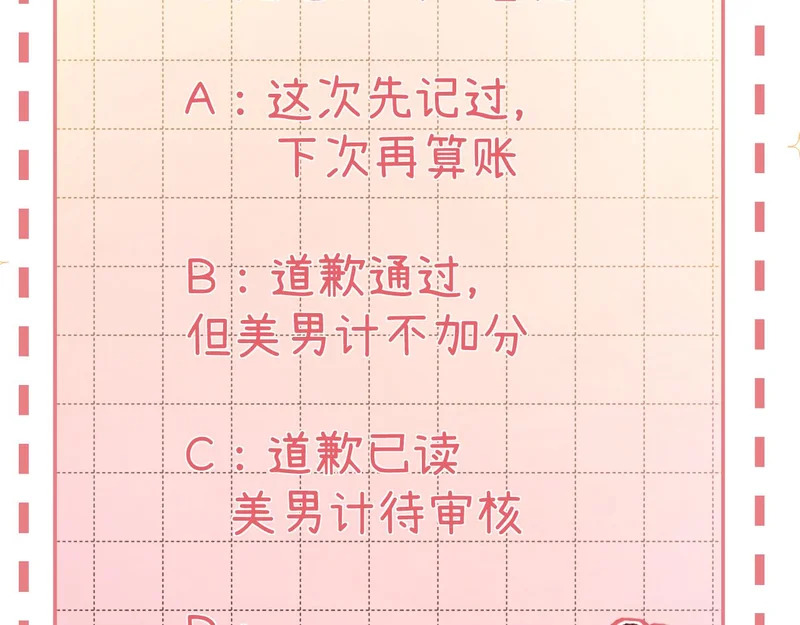 047 请开始你的表演 第139页