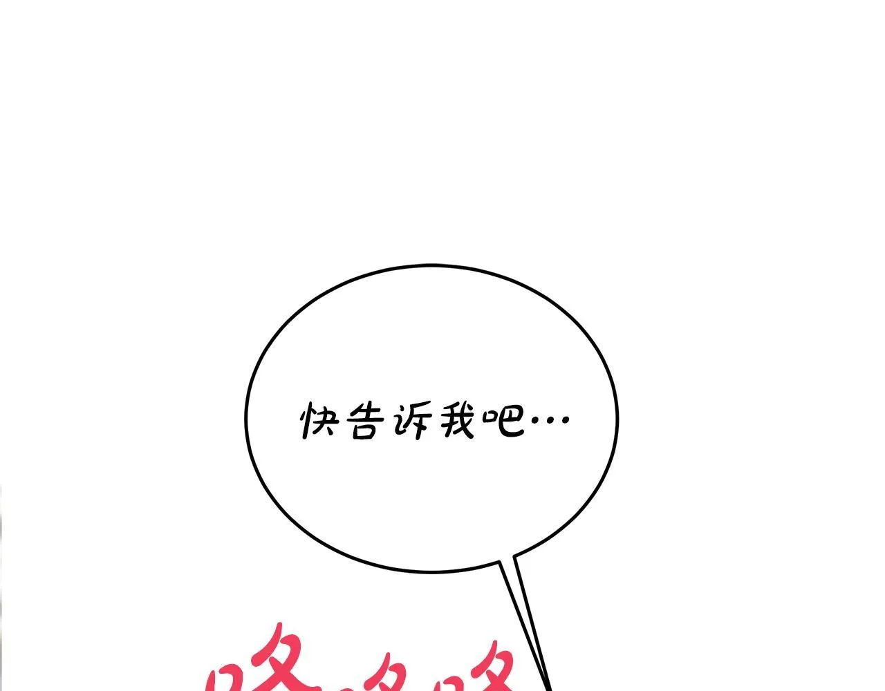 第3话 摇身一变成团宠 第94页