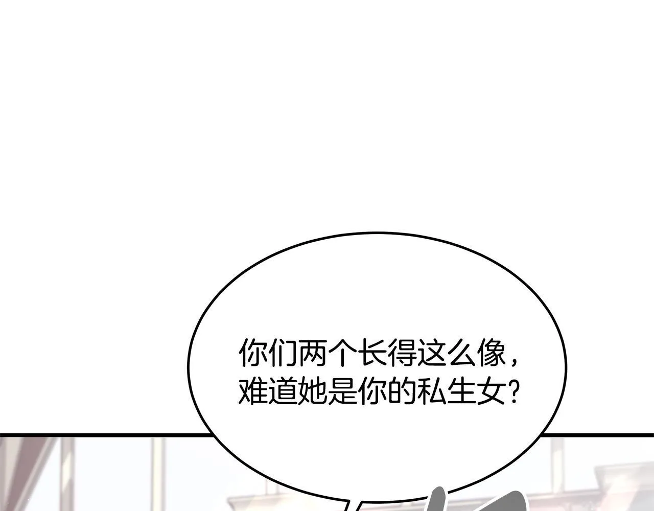 第4话 他居然是她老公 第136页