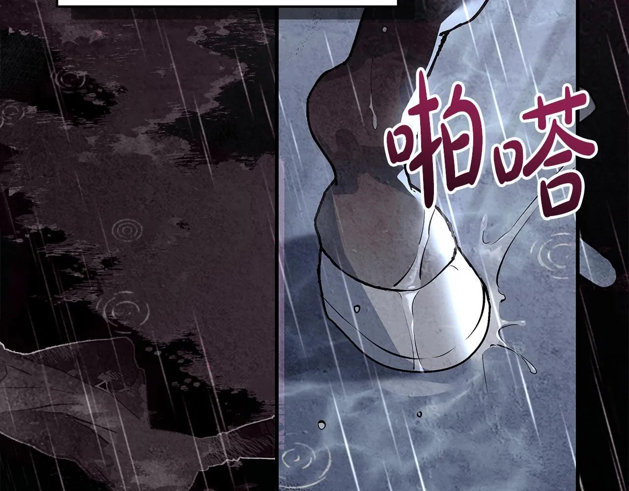第5话 死亡恶神的传说 第70页