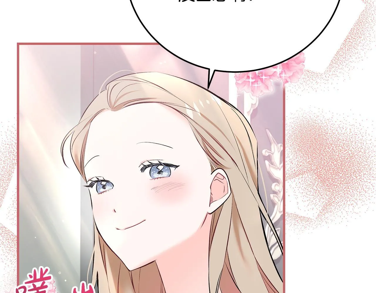 第5话 死亡恶神的传说 第104页