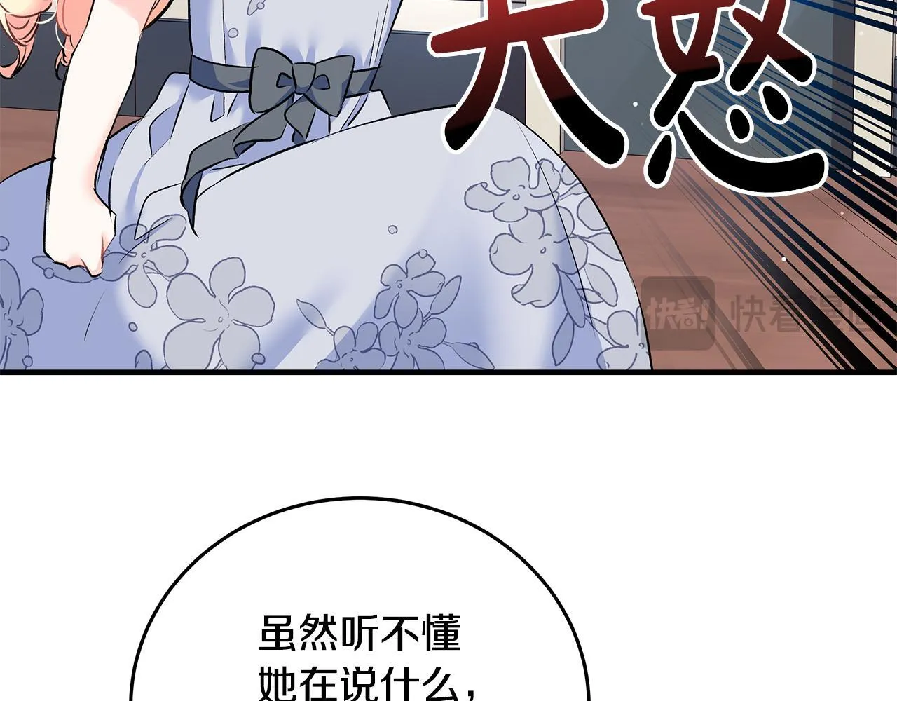 第6话 双向奔赴的守护 第25页