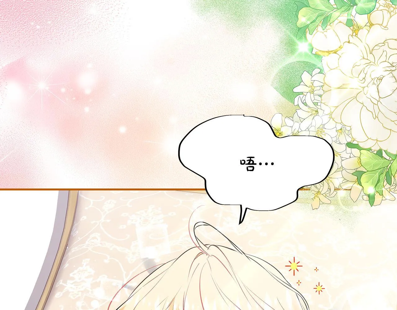 第7话 尴尬的独处时间 第7页