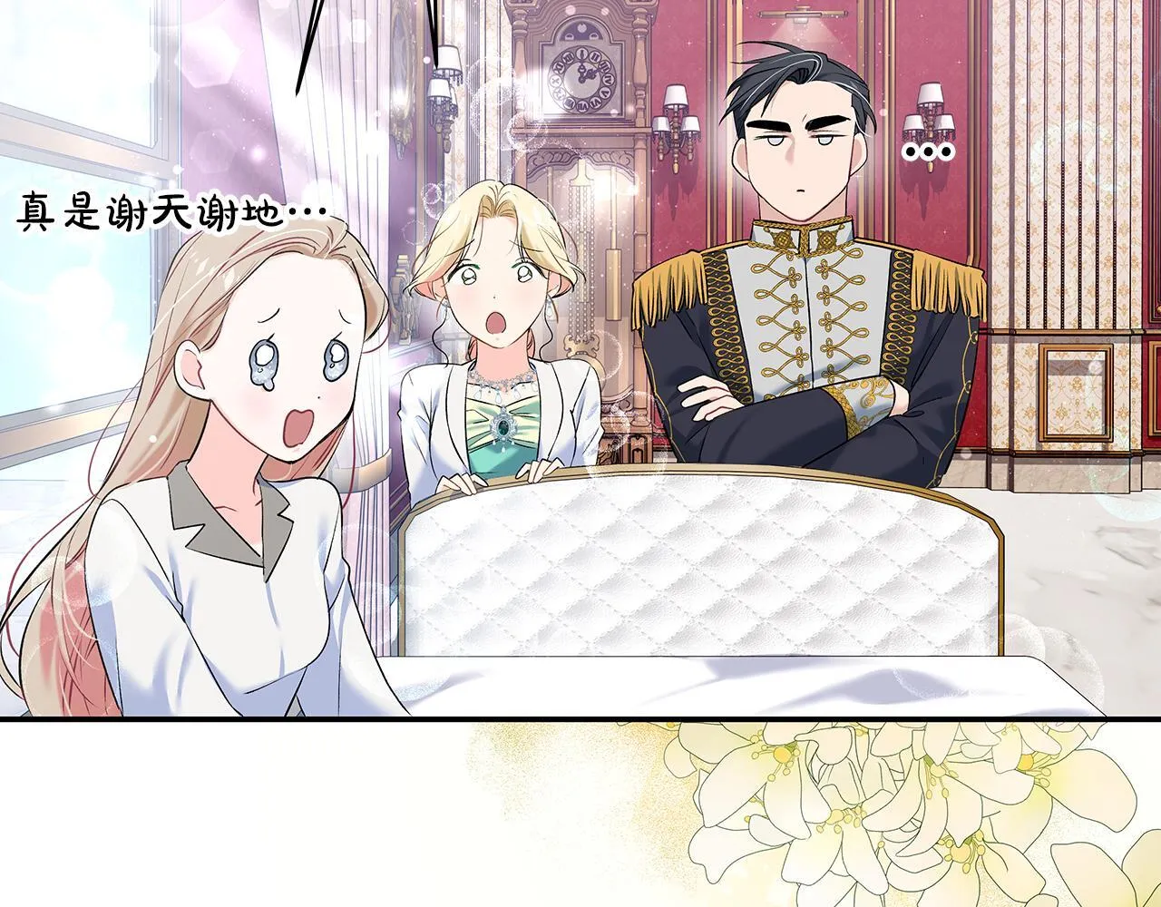 第7话 尴尬的独处时间 第10页
