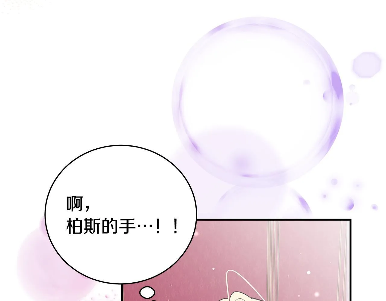第7话 尴尬的独处时间 第14页