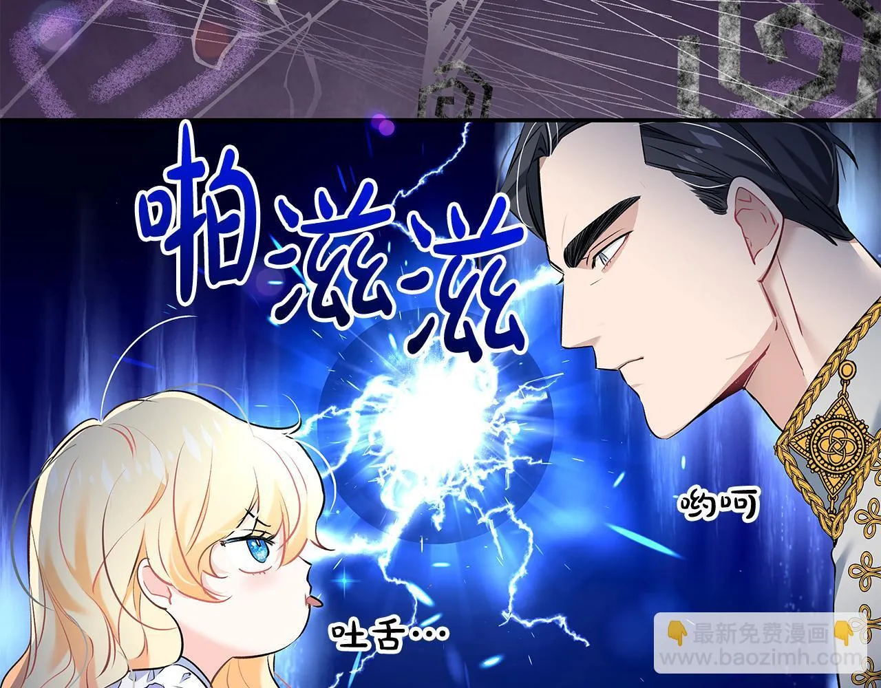 第7话 尴尬的独处时间 第24页