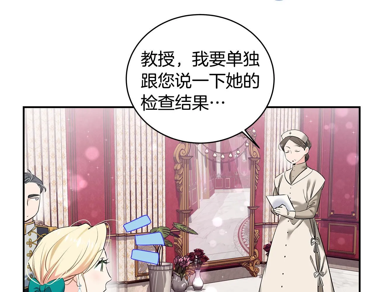 第7话 尴尬的独处时间 第27页