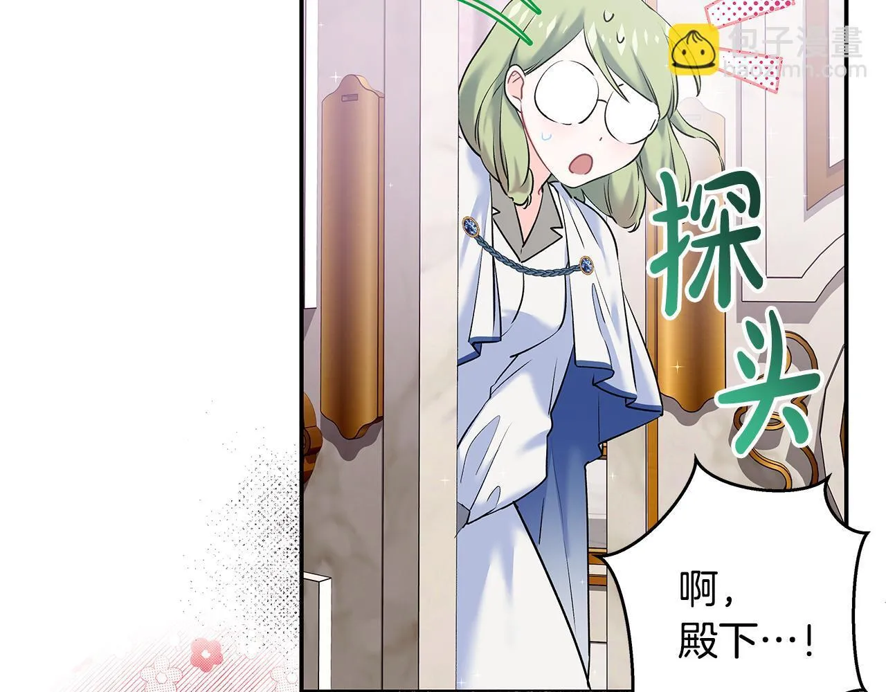 第7话 尴尬的独处时间 第41页