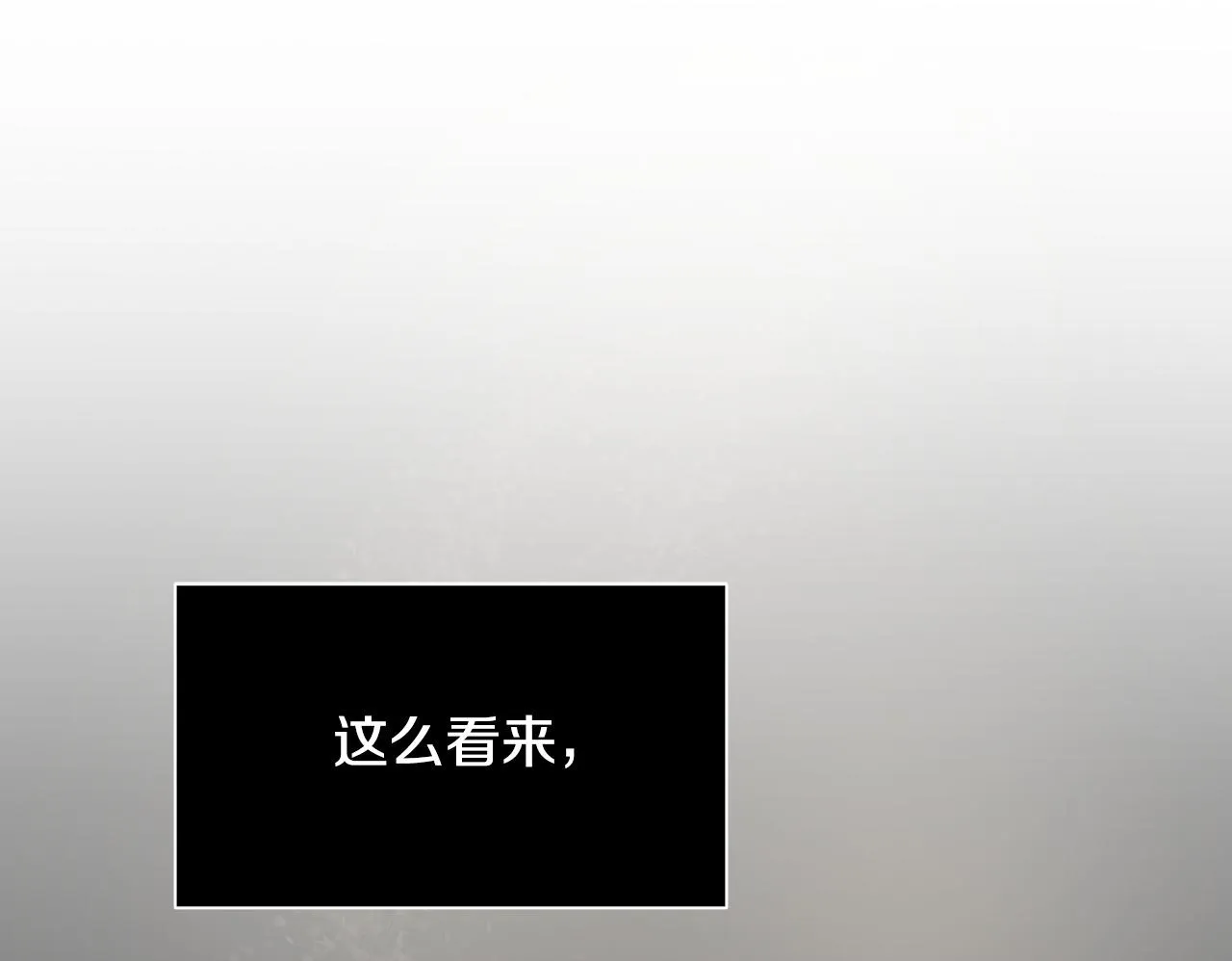 第7话 尴尬的独处时间 第54页