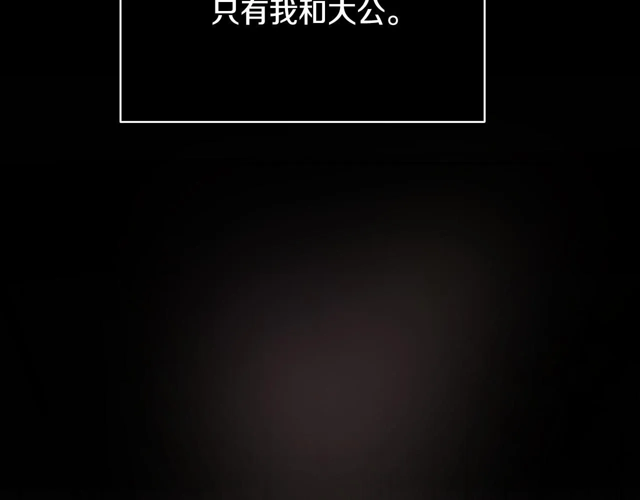 第7话 尴尬的独处时间 第57页