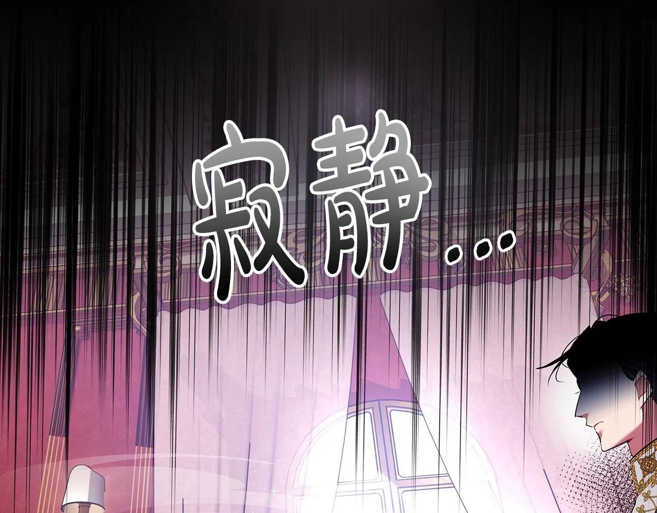 第7话 尴尬的独处时间 第58页