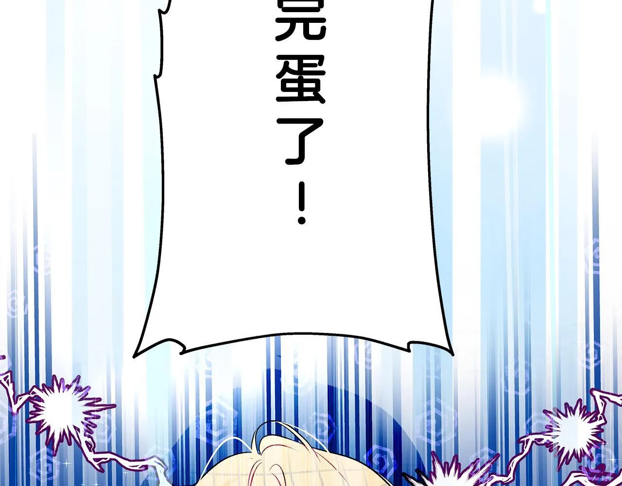 第7话 尴尬的独处时间 第61页