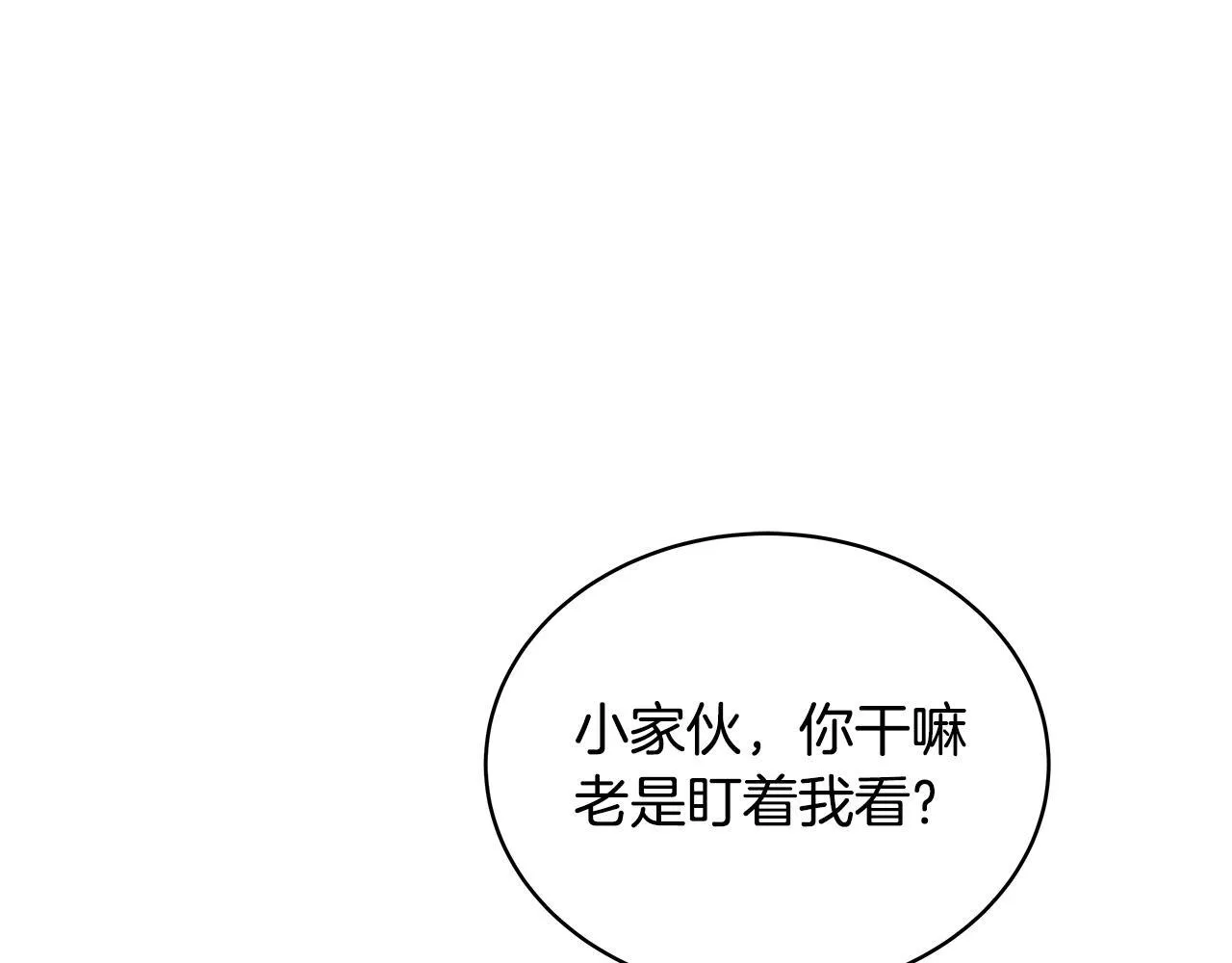 第7话 尴尬的独处时间 第73页