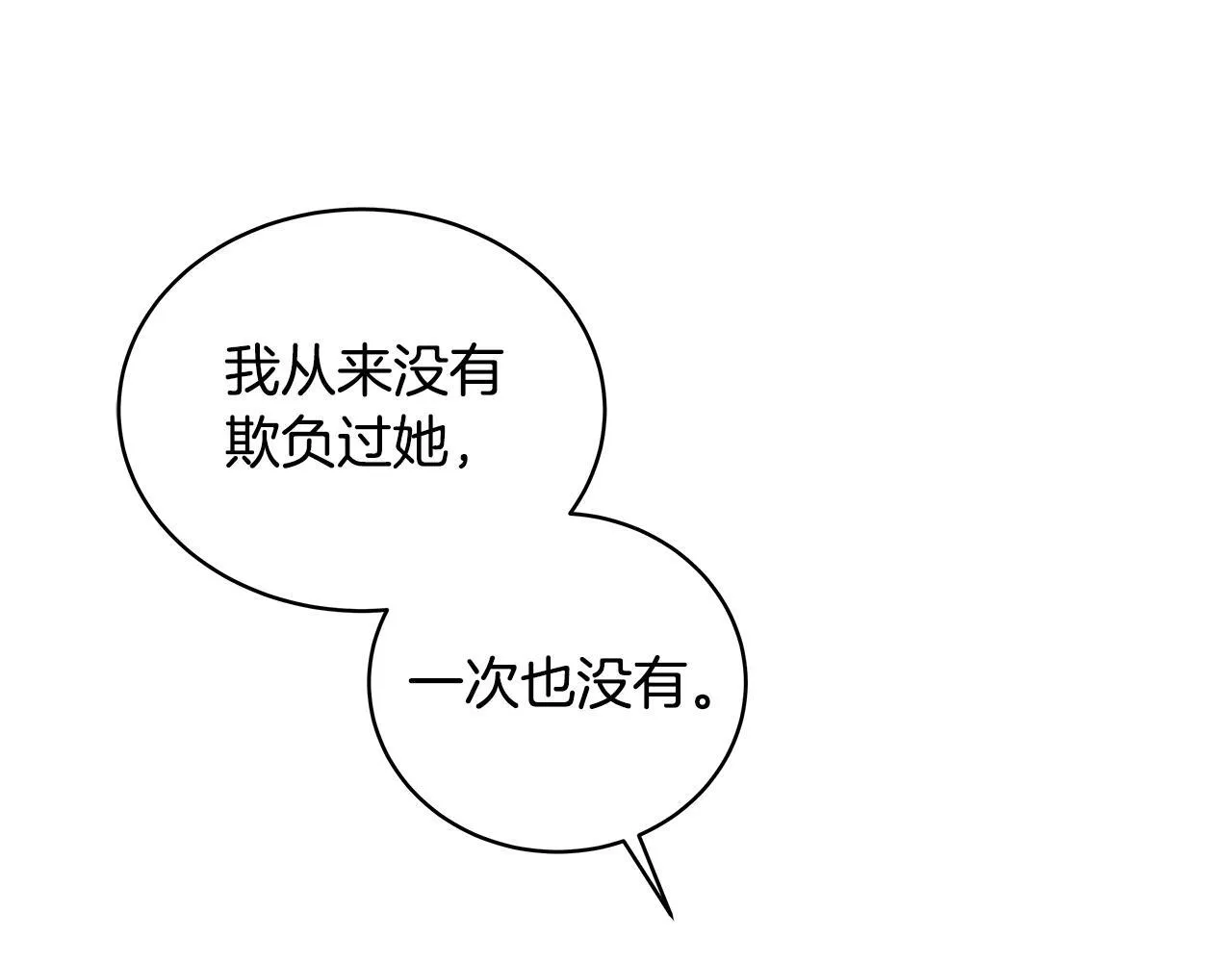 第7话 尴尬的独处时间 第108页
