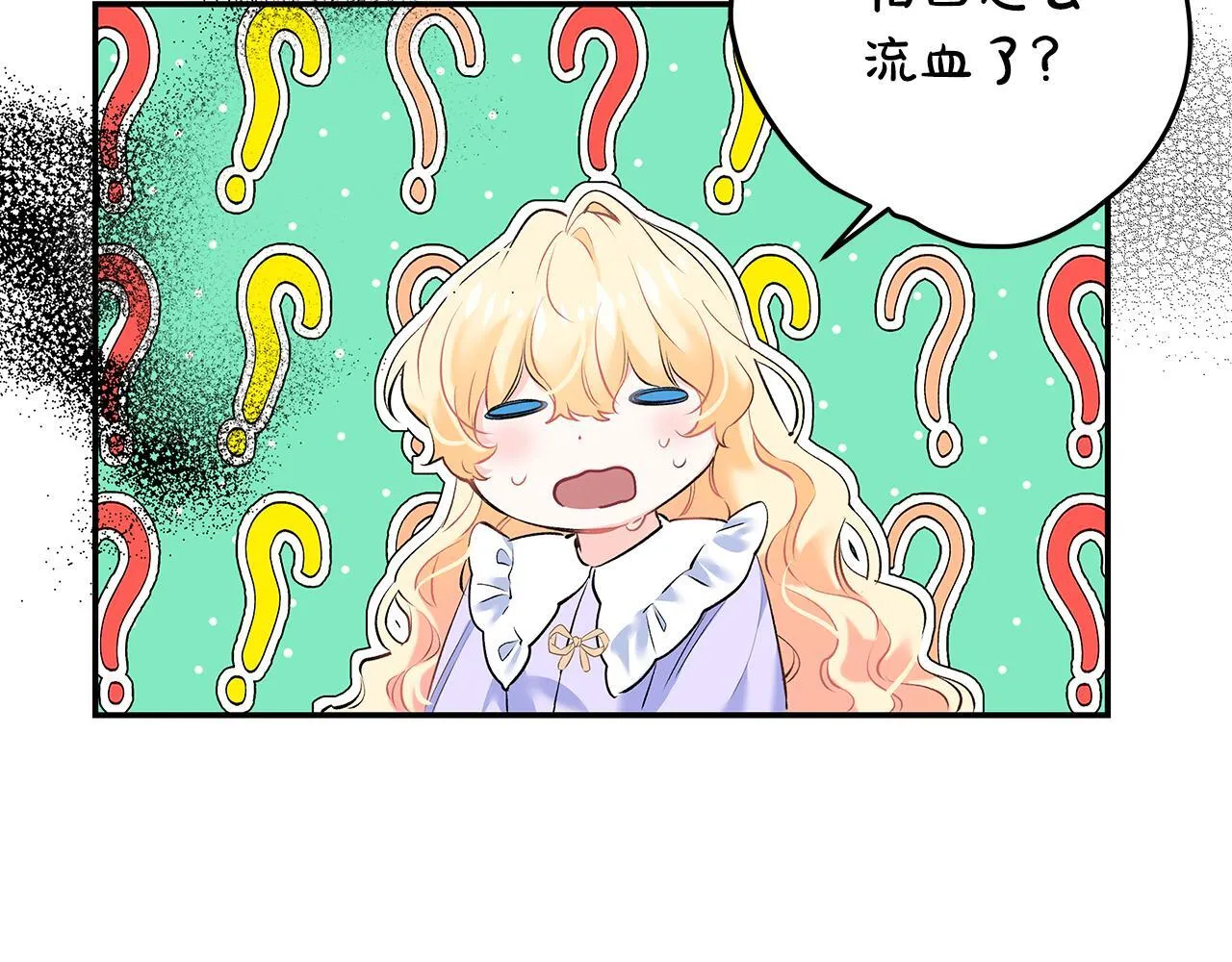 第7话 尴尬的独处时间 第113页