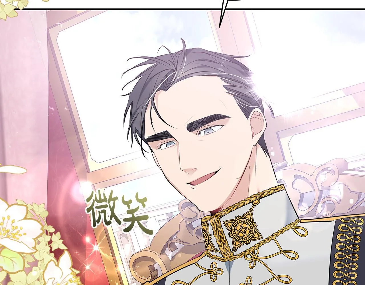 第7话 尴尬的独处时间 第137页