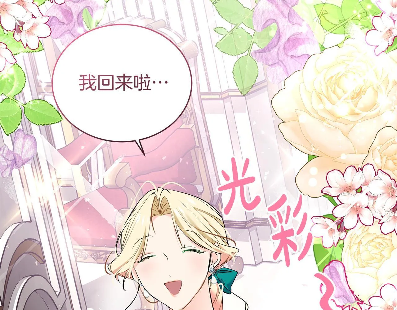 第7话 尴尬的独处时间 第181页