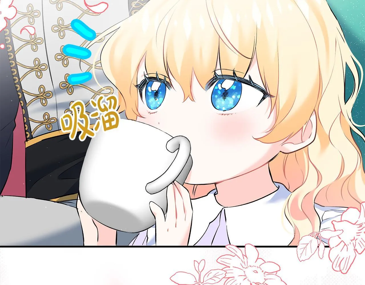 第7话 尴尬的独处时间 第197页