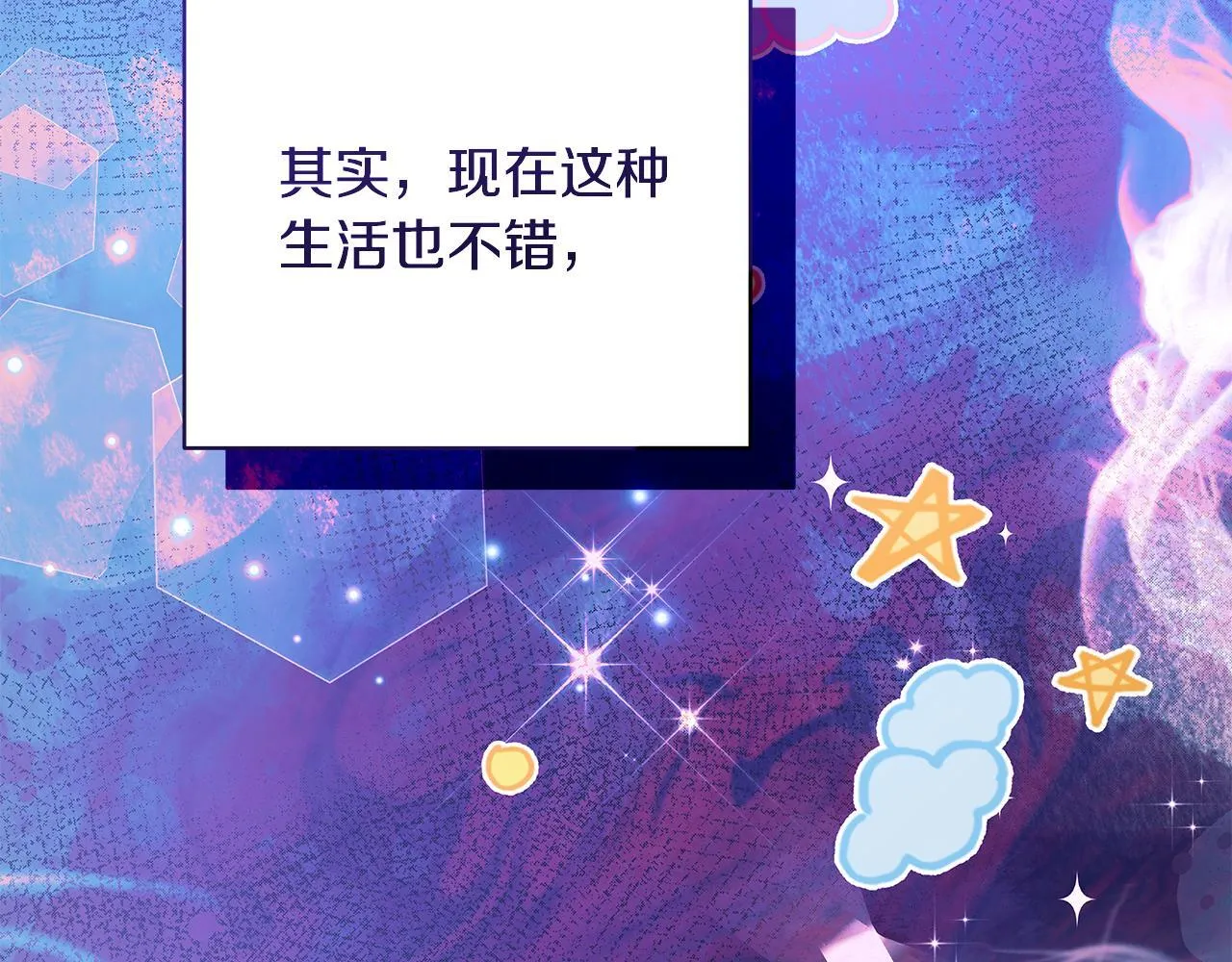 第7话 尴尬的独处时间 第213页