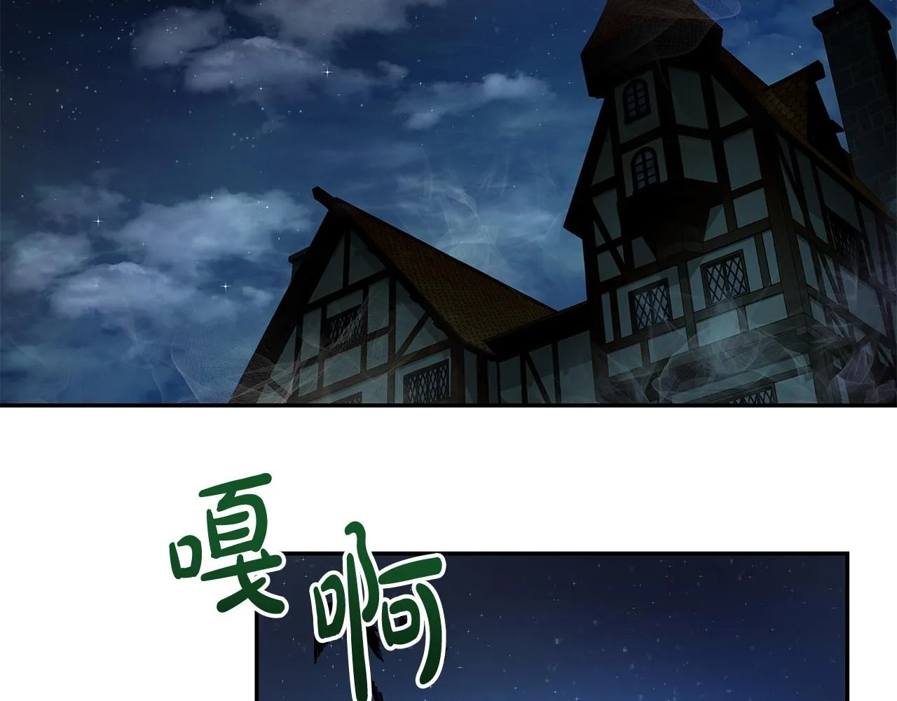 第9话 学术院拐骗风波 第2页