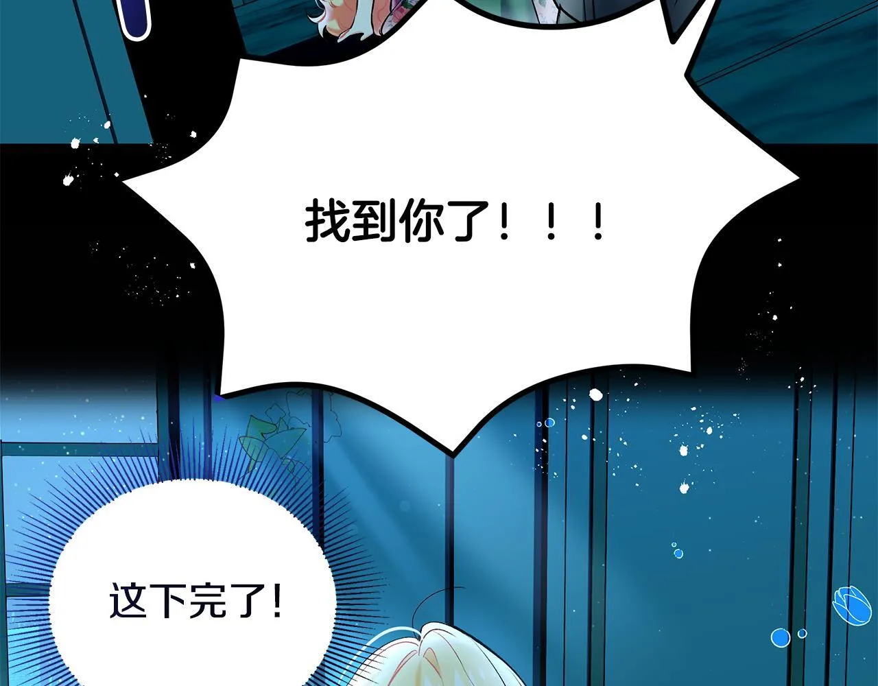 第9话 学术院拐骗风波 第68页