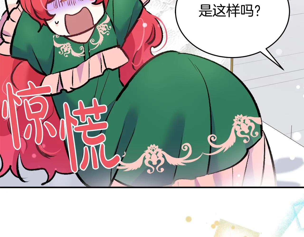 第14话 孩子的饼干时间 第27页