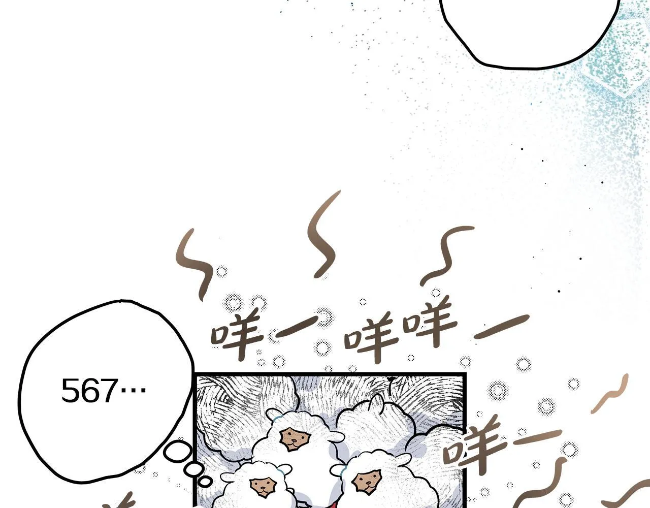 第17话 我一个人不敢睡 第23页