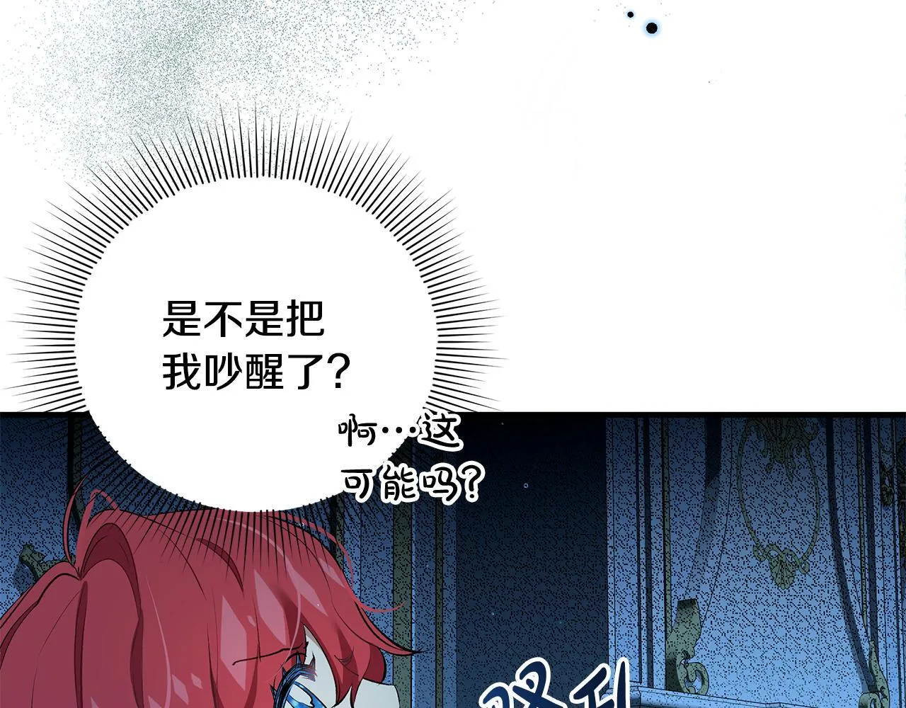 第17话 我一个人不敢睡 第26页