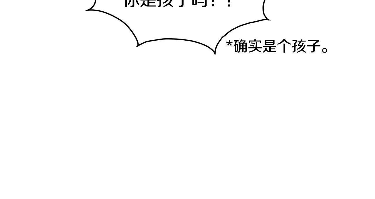 第17话 我一个人不敢睡 第28页