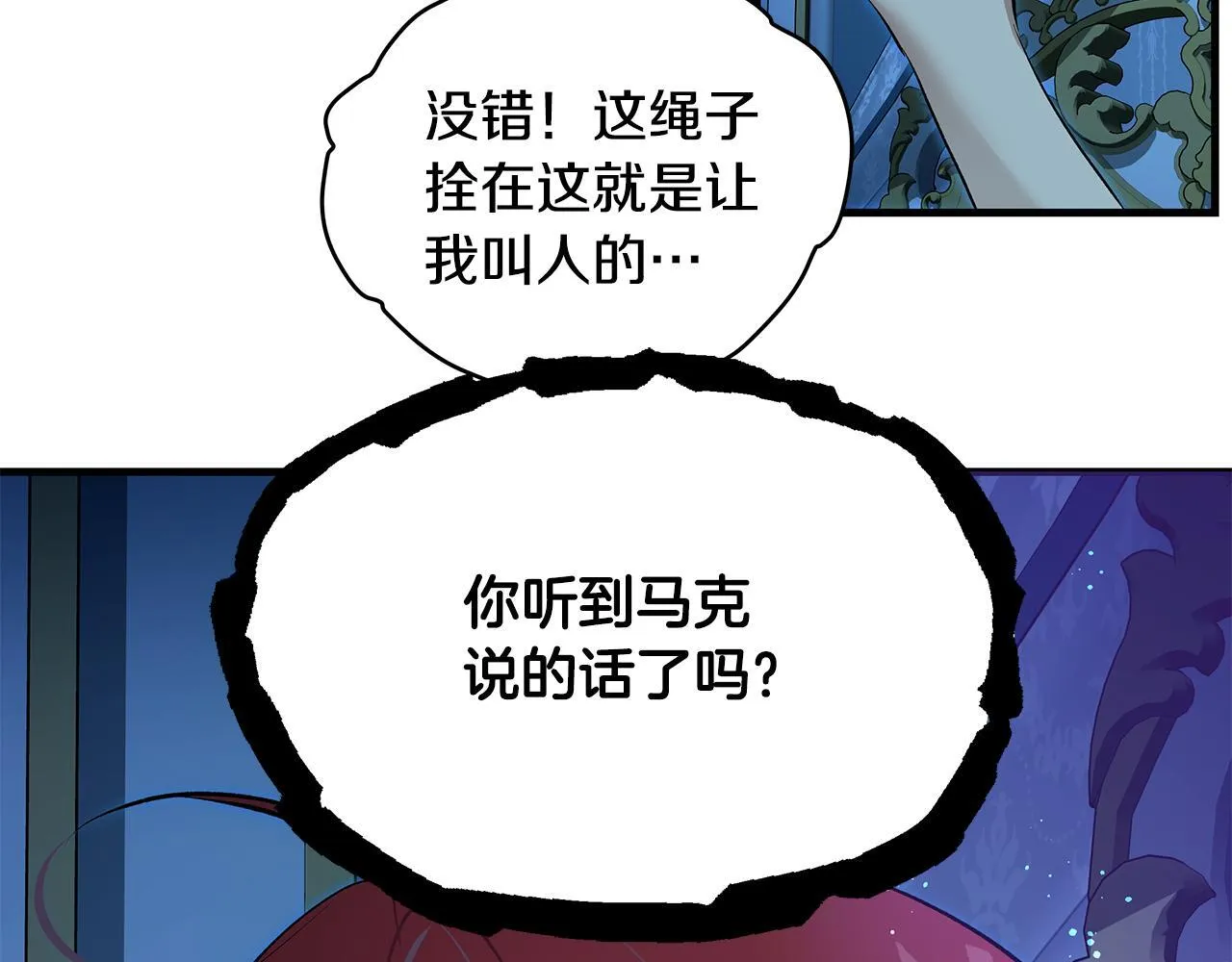 第17话 我一个人不敢睡 第33页