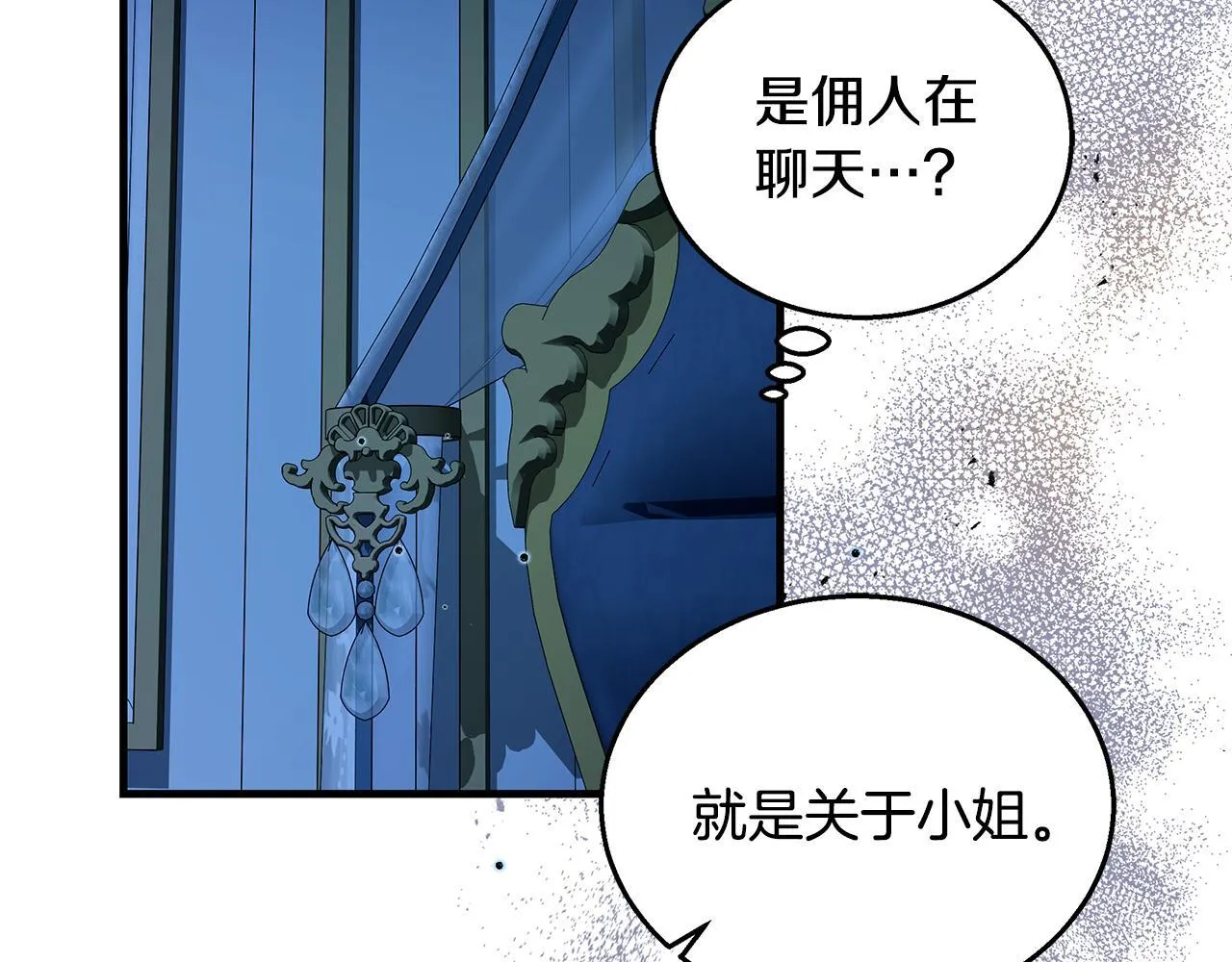 第17话 我一个人不敢睡 第37页