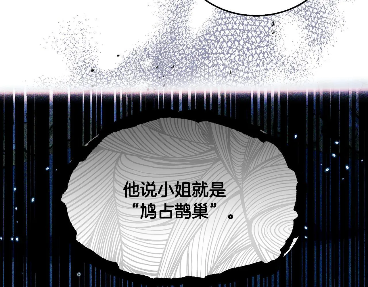 第17话 我一个人不敢睡 第38页