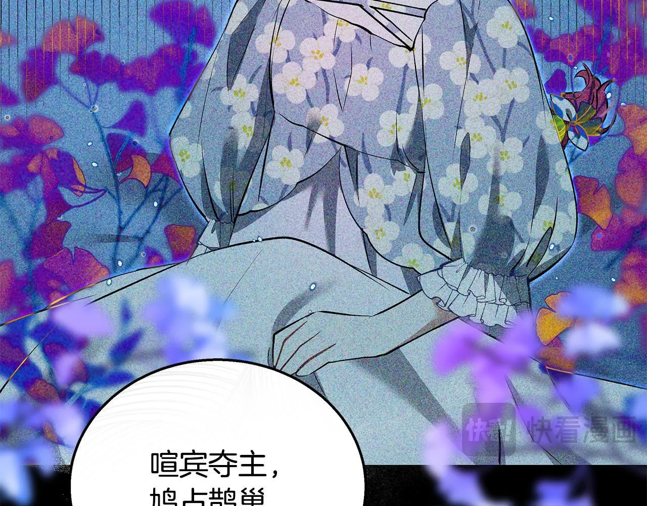 第17话 我一个人不敢睡 第40页