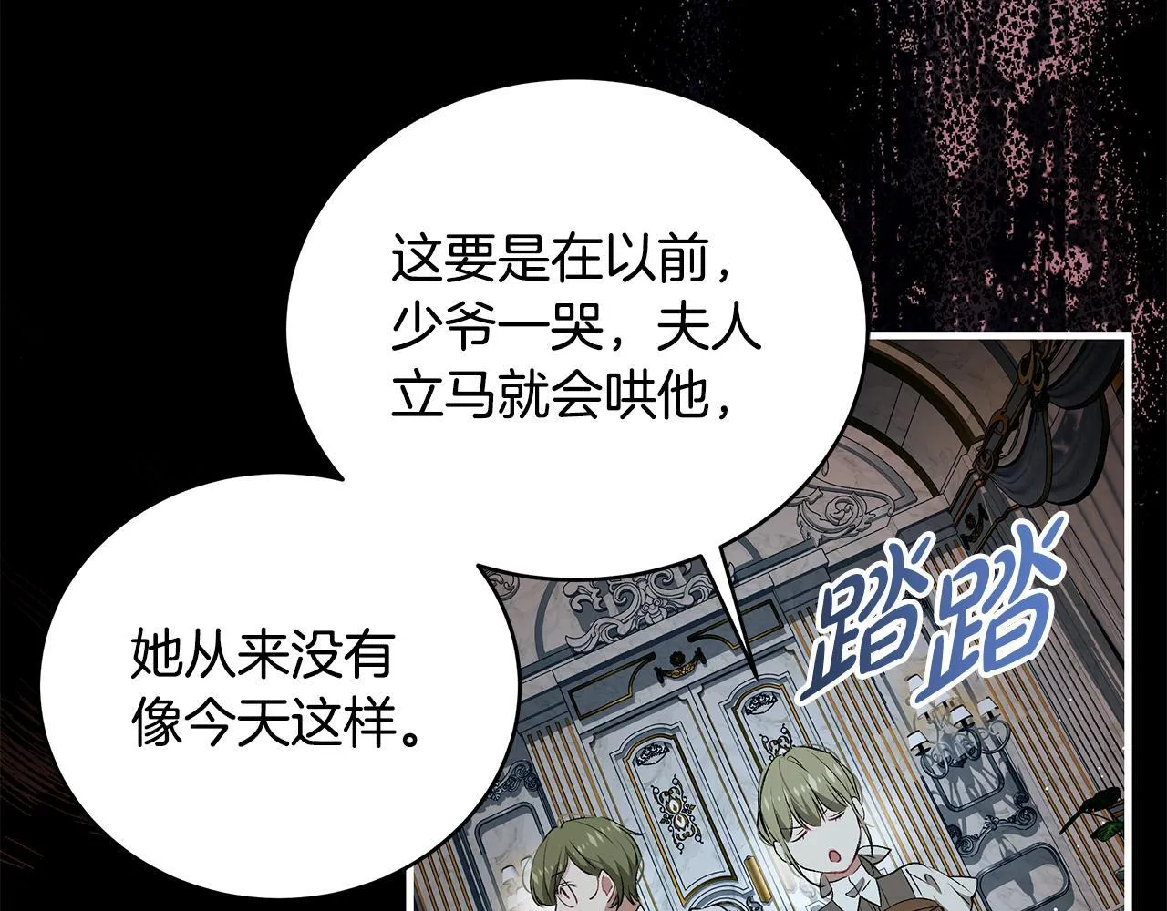第17话 我一个人不敢睡 第44页