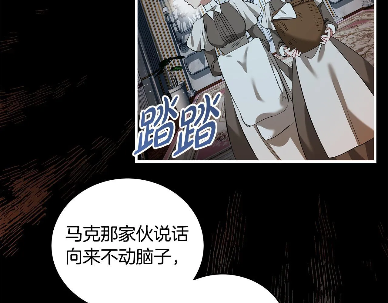 第17话 我一个人不敢睡 第45页