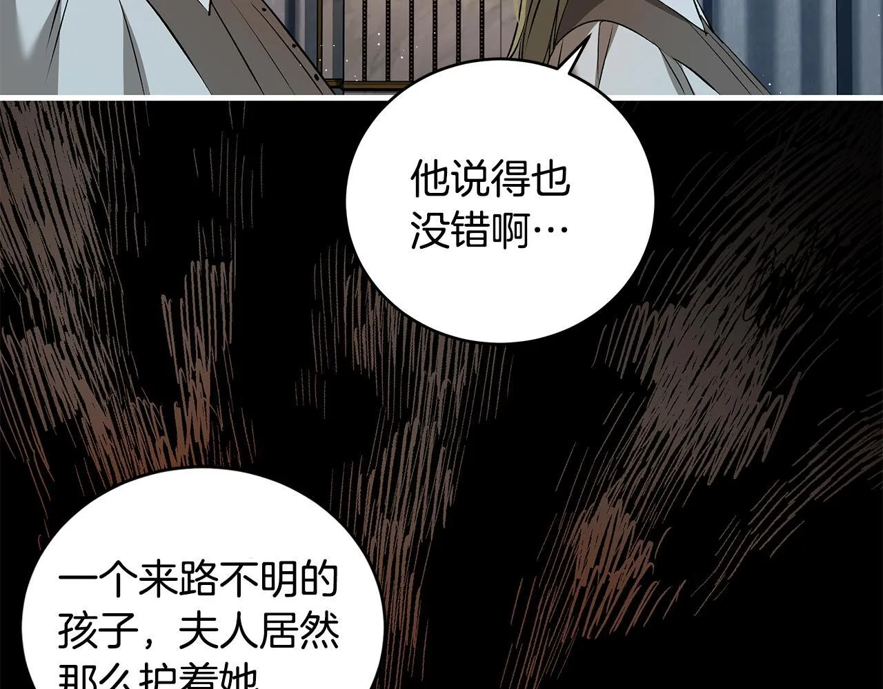 第17话 我一个人不敢睡 第47页