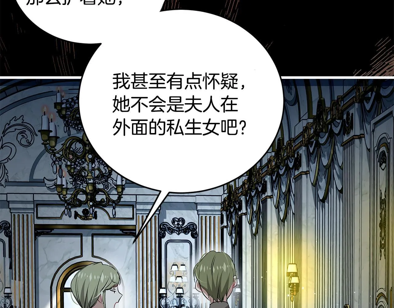 第17话 我一个人不敢睡 第48页